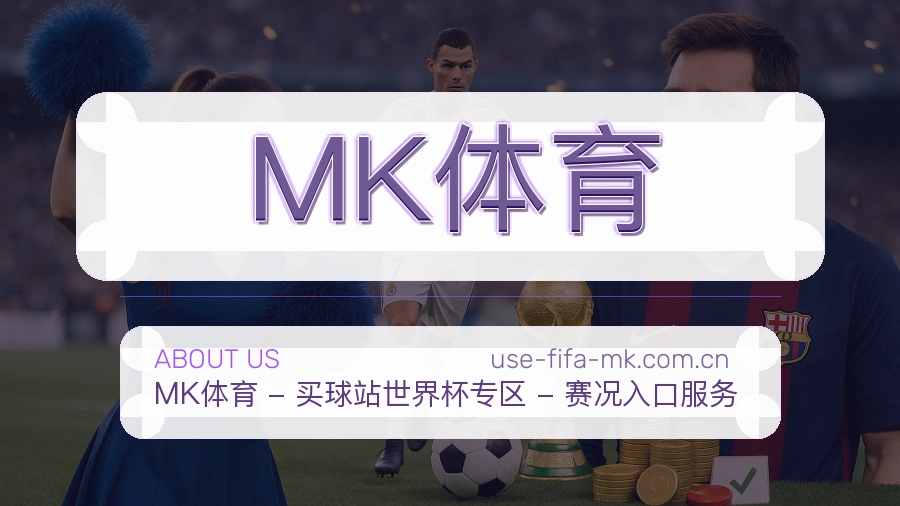 MK体育平台内容服务